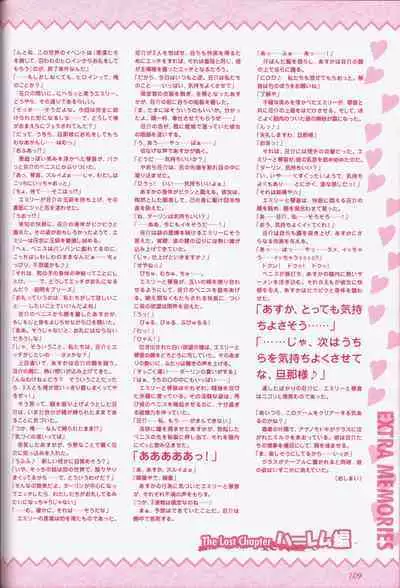 幼なじみと甘~くエッチに過ごす方法 オフィシャルファンブック