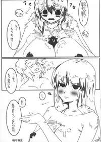 (C81) [San Bit Yuugeki-tai (Various)] Oppai Yarou B-team THE THREE PROJECT (Touhou Project)