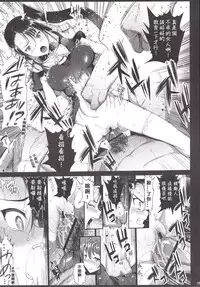 [Eromazun (Ma-kurou)] Akuochi Shimakaze 6 ~Ero Shokushu ni Otosareru Kanmusu~ (Kantai Collection -KanColle-) [Chinese] [衰洨五個人漢化]