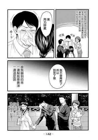 [Hasebe Souutsu] Yuri no En nimo Mushi wa iru VOL.1-2 | 百合花園也有蟲 第1-2卷 [Chinese] [沒有漢化]