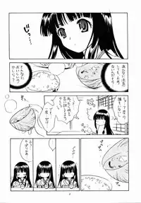 [Purin Yokochou (Ouka Sushi)] Arima Jinja no Suzuka Onee-sama (Tsukikagerou)