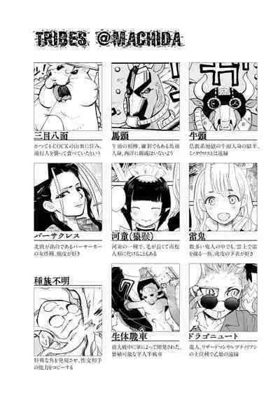 Kikai Intei@MACHIDA 01 - the Salacious Ditictive @MACHIDA Disorder