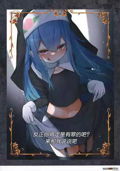 [Abura Batake (Atom) Granted (Various)] Touhou Halloween Goudou ~Toriaezu, Kui Aratame yo~ | 东方万圣节合同志 ~总而言之，你悔改罢~ (Touhou Project) [Chinese] [白杨汉化组] [Digital]