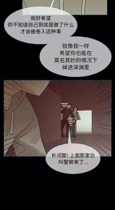 美麗無罪 1-74