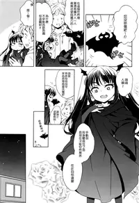 [Inuboshi] Batto?! u-man (COMIC Megastore Alpha 2016-07) [Chinese] [無邪気漢化組]