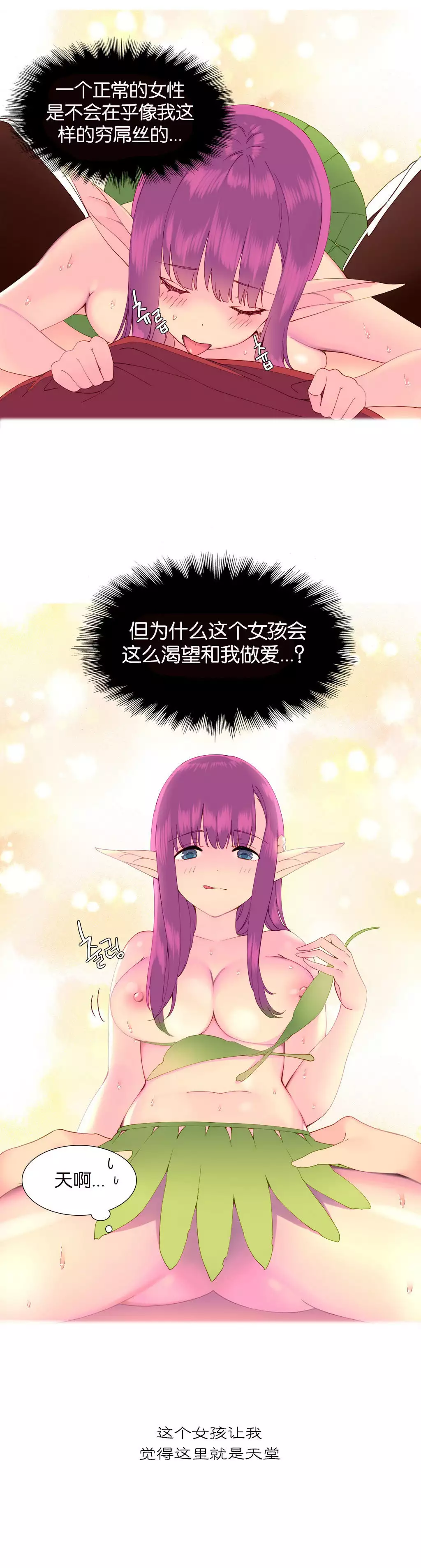 一个由我统治的世界 Ch.1-10