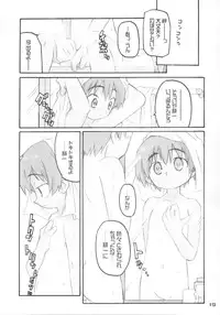 (C64) [Shimoboard, Ungrofish! (Himukai Yuji, Shimosan)] Kizutape (Kizuato)