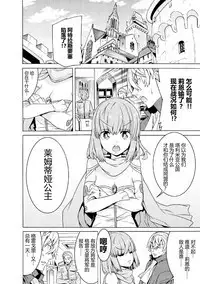 Makenshi Leane the COMIC Episode 2