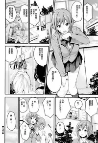 [Nasipasuta] Bichobitch - Soaking wet bitch Ch. 1, 3-4 [Chinese] [歐尼醬個人重嵌]