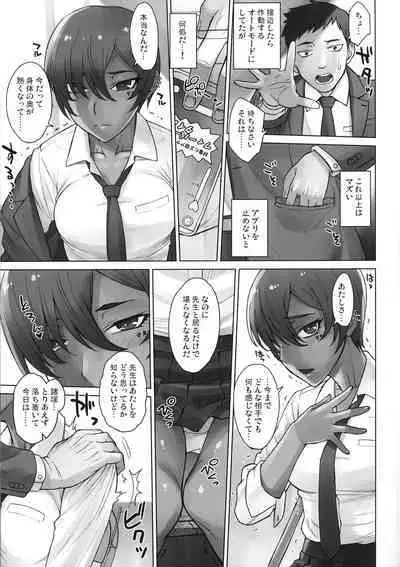 (C101) [Manguri Cannon (BANG-YOU)] Portio Switch CASE: Varicata Portio