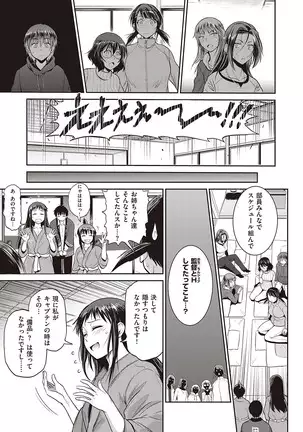 じょしラク! ~2Years Later~ 第14話