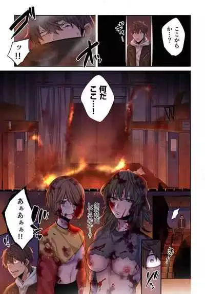 Zombie no Afureta Sekai de Ore dake ga Osowarenai_01~07