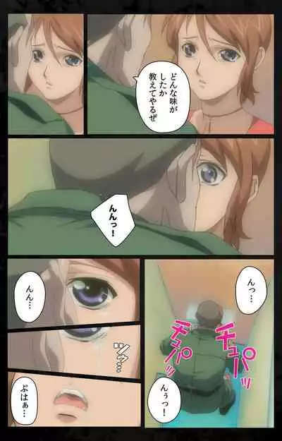 DARK SHELL ori no naka no tsuya kanzenhan