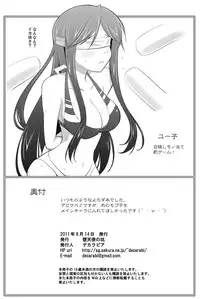 (C80) [Datenshi no Ana (Decarabia)] APPENDIX XII