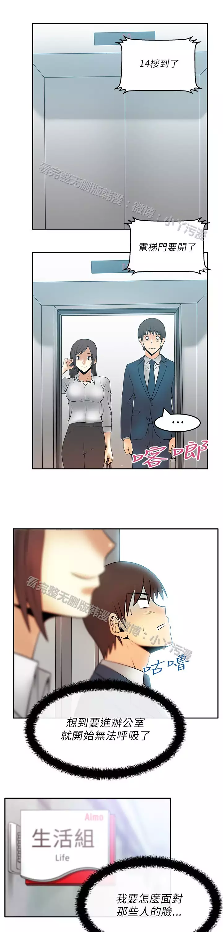 心動!MY OFFICE LADYS 第1季