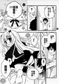 (COMIC1☆11) [RINRIN (RINRIN)] Konnani Hazukashii Koto o Suru Imouto o Ore wa Shiranai (Eromanga Sensei) [Chinese] [oo君個人漢化]