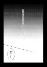 (C92) [hlz (Sanom)] Otome no Kiroku Utakata no Yume - Chronique de la Pucelle (Fate/Grand Order)