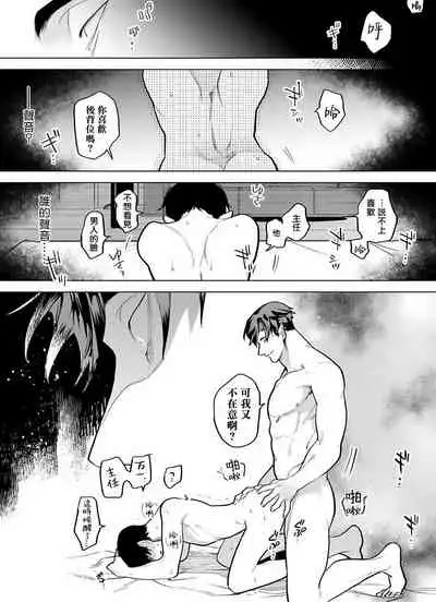 [Pokerou] Gochisou-sama ga Kikoenai! | 你还没说多谢款待! 01-07 + 番外 [Chinese] [冒险者公会] [Decensored] [Digital]