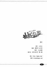 (THE iDOLM@NIAX 4) [Ngmyu (Tohgarashi Hideyu)] Bokura no Koi wa Reversible (THE iDOLM@STER) [English]