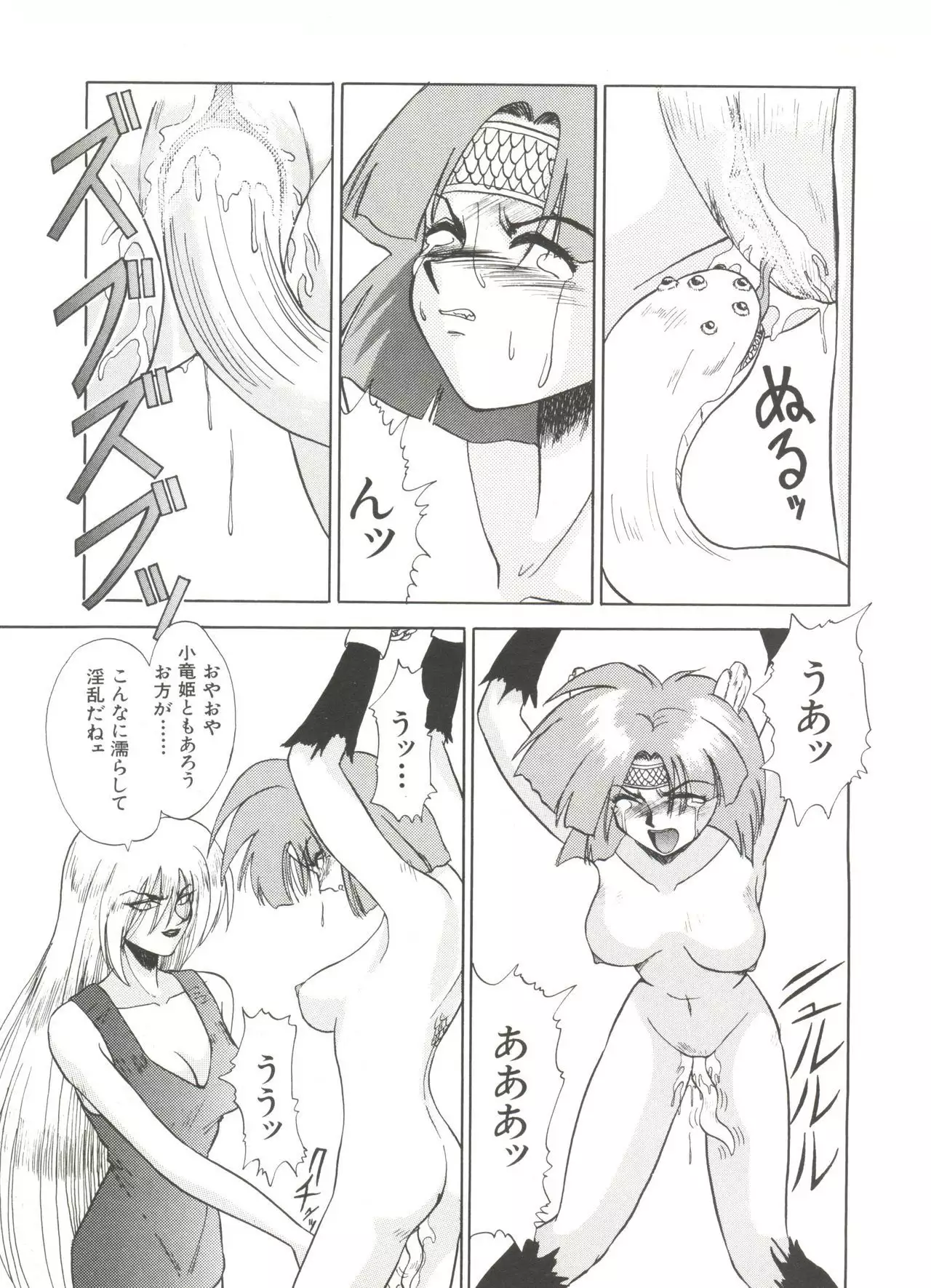 Bishoujo Doujinshi Anthology 11