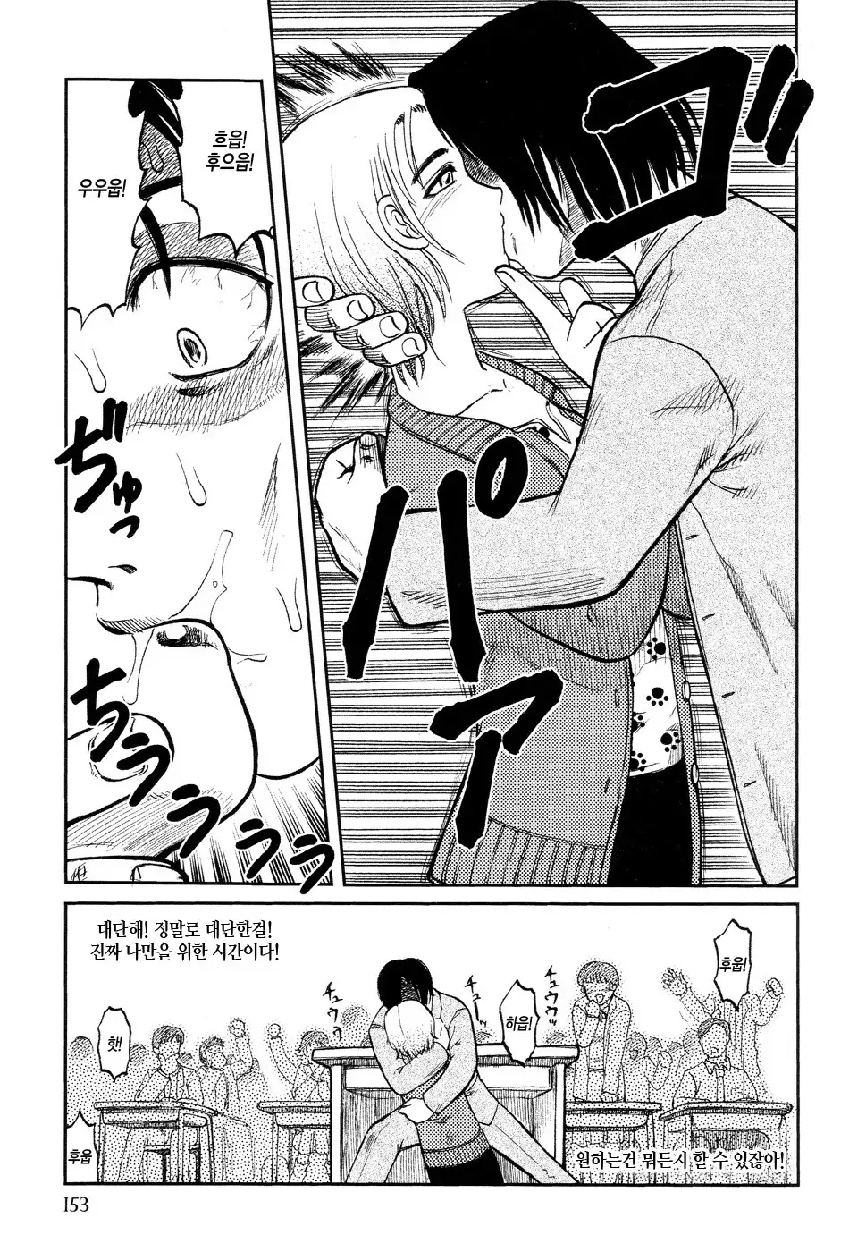 Ingyaku Kangoku Tou | 음학감옥도