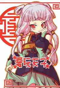 (C74) [Transistor Baby (Hata)] Aigan Tenshi (Code Geass)