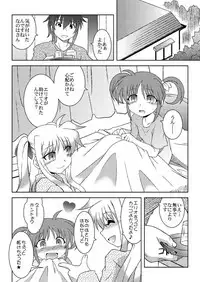 [ARCTIC PAN (Shaa Peipei)] Mikakunin Seibutsu no Toubatsu ni Shippai Shimashita (Mahou Shoujo Lyrical Nanoha) [Digital]