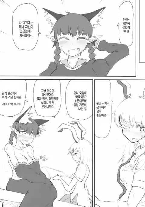 Manatsu no Murashi Cat | 한여름의 뜸들이는 캣