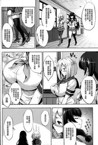 (COMIC1☆9) [Jouji Mujoh (Shinozuka George)] Hama-Pai (Kantai Collection -KanColle-) [Chinese] [CE家族社]