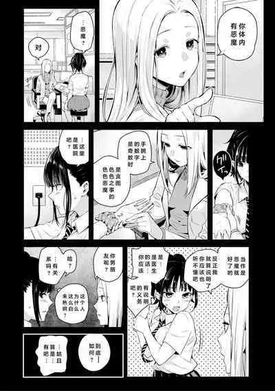 Natsu no Hatsujou, Kimi to Seishoku - In the summer I go into heat and reproduce with you.