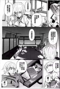 [Fukuyama Naoto] Ahe Kore [Chinese]