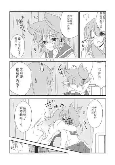 (C85) [Mimippu (Izumimipu)] Nee? Sense. (Touhou Project) [Chinese] [v.v.t.m汉化组]