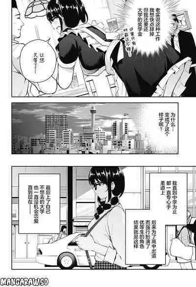 游梦卧绮～梦中的我们坠入爱河～（きただりょうま）