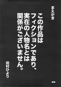 (SC36) [Zenpou Fuchuui (Tamura Hiyori)] Hiyorin Break!! (Lucky Star) [English] (StolenTranslations)