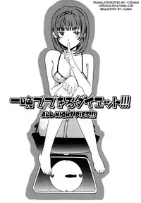 [Cuvie] Ecchi na Koi no Aji (The Taste Of “H” Love) (Complete) [ENG] [Yoroshii]