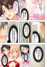 タイムSTOP! ~時間を止めて幼馴染三姉妹とヤリたい放題~ 2