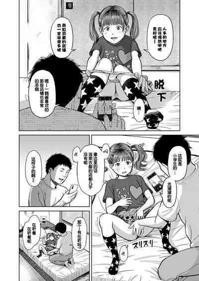 Doko kara ka Tooi Tokoro | 离那里很远的地方