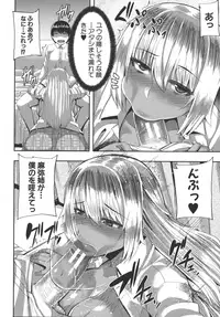 [Yutakame] Amaama Marma