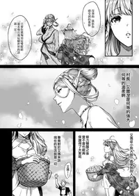 [H.B.A (Usagi Nagomu)] Tasogare no Shou Elf 4 [Chinese] [無邪気漢化組] [Digital]