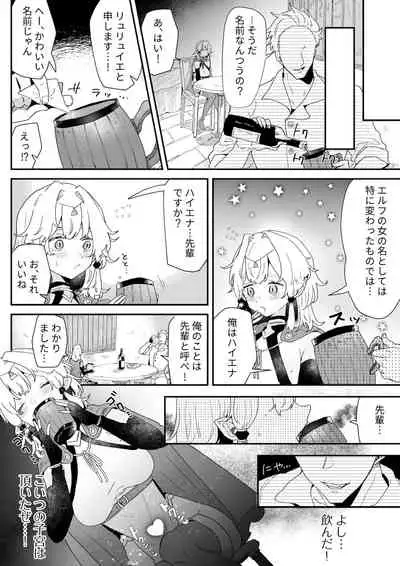 [ナユタの運ぶ音 (宍倉センドー)] 相性診断(セックス)って何ですか！？