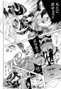 [Tendo Masae] Bijo to Injuu - Beauty & Dirty -