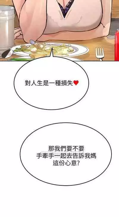 要對媽媽保密唷!-IT'S A SECRET 01-16 CHI https://manhwaroshi.blogspot.com/