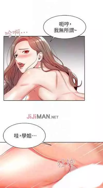 【周三连载】超市的漂亮姐姐(作者:北鼻&逃兵) 第1~56话