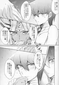 (Sennen☆Battle Darkness Region) [Sinonome (Rune)] Melt (Yu-Gi-Oh)