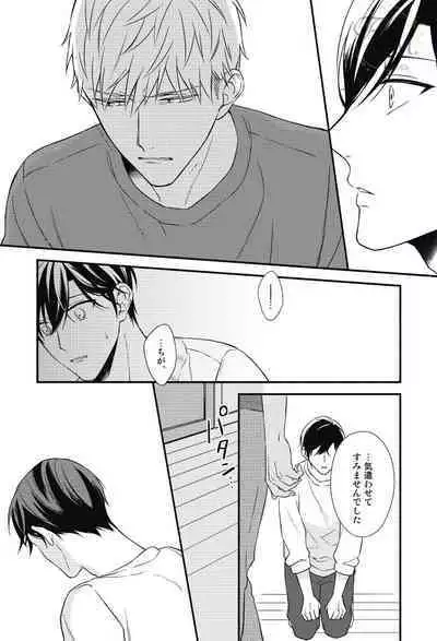 SWEET to Yobu ni wa Mada Hayai - It's still early to call a Sweet.