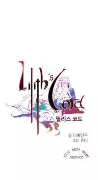 [Juder] 莉莉丝的脐带(Lilith`s Cord) Ch.1-27 [Chinese]