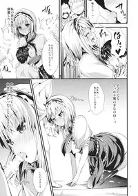 (Reitaisai 11) [Water Drop (MA-SA)] The Holiday (Touhou Project)