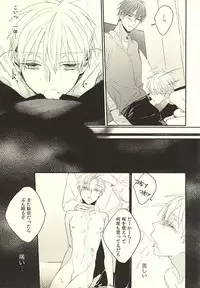 (DC RETURNS 7) [Time Stop (Bian)] Fuku Shachou-sama no Jijou (Kuroko no Basuke)