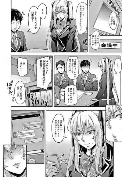 J-kei Seifuku Joshi Ecchi Shiyo