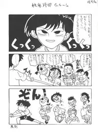 [Kairaku Yarou G Team (Shiwasu no Okina, Hama Machisu)] Kakushi Toride no San Akunin (Tobe! Isami)